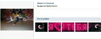 №6 Валерия Бугаева : профиль, фото, статус - ВКонтакте №6 Валерия Бугаева : профиль, фото, статус - ВКонтакте