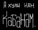 №15, Дима Ершов, Лысянка №15, Дима Ершов, Лысянка