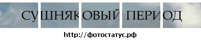 №6 Лёва Угликов 11.11.1993: профиль, фото, статус - ВКонтакте №6 Лёва Угликов 11.11.1993: профиль, фото, статус - ВКонтакте