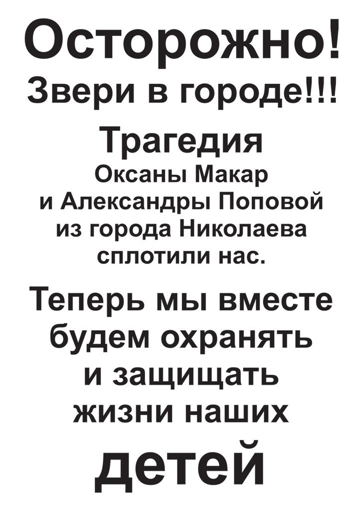 Юрий Васильчук | Киев