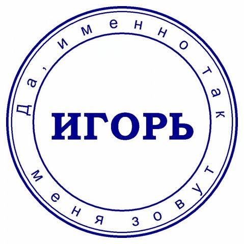 №48, Игорь Шеленков, 7.9.1992 №48, Игорь Шеленков, 7.9.1992