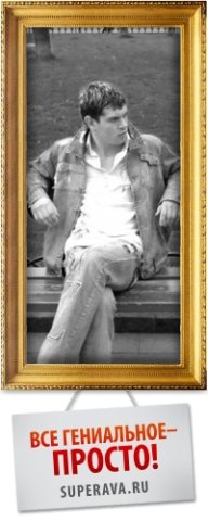 №72, Жека Артоуз, 36 лет, Джулинка №72, Жека Артоуз, 36 лет, Джулинка