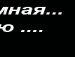 Татьяна Ржевская Александровна | 