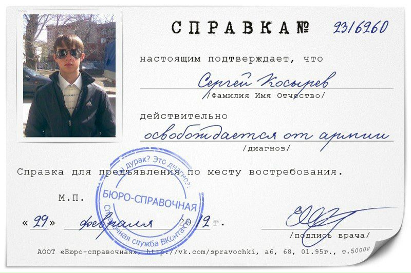 №1, Сергей Косырев №1, Сергей Косырев