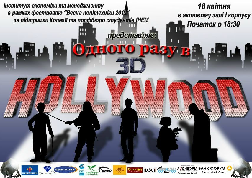 №89, Ваня Карпа, Ивано-Франково №89, Ваня Карпа, Ивано-Франково