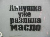 Фотография Анна Голотова