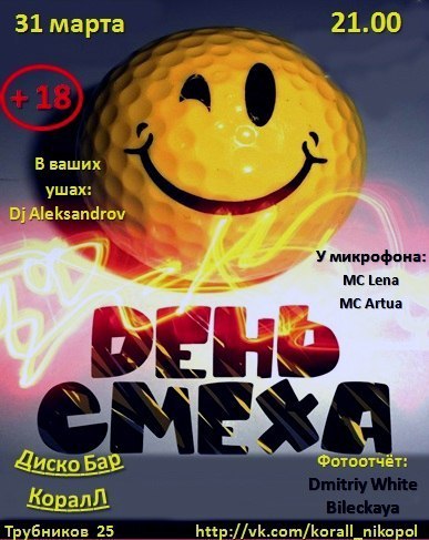 Ваня Журавлёв | Днепр (Днепропетровск)