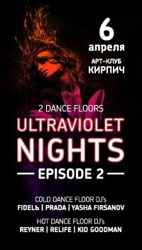 Данила Прахов Dj Prada | Тольятти