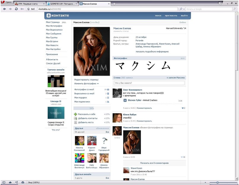 Максим Езепов | Дзержинск