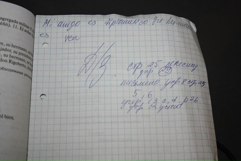 Стефан Храпов | Москва