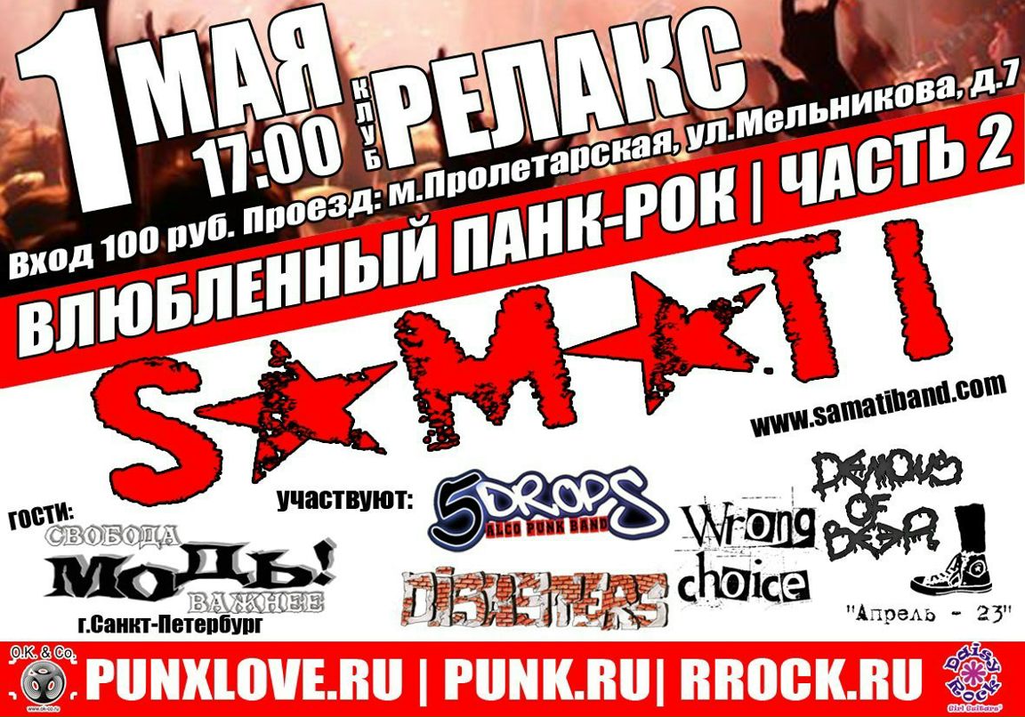 Ярослав Бойко | Щелково