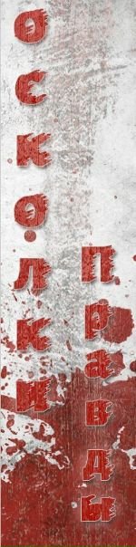 №53, Дима Остапенко, 9.11.1993, Краснодар №53, Дима Остапенко, 9.11.1993, Краснодар