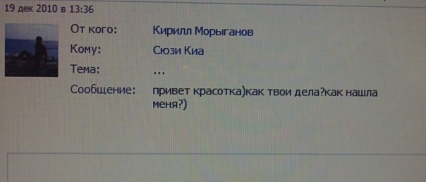 Сюзи Киа фотография #1
