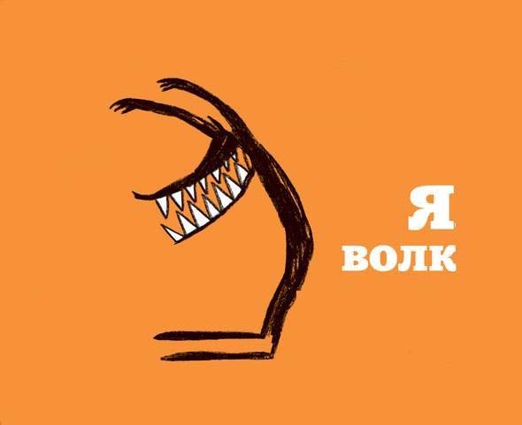 Яна Волк | Кемерово