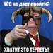 Нек Белокопытов фотография #37 (источник - https://vk.com/id16626)