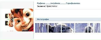 №12 Руфина Гарифьянова 17.12.1999: профиль, фото, статус - ВКонтакте №12 Руфина Гарифьянова 17.12.1999: профиль, фото, статус - ВКонтакте