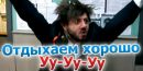 Фотография Денис Головко