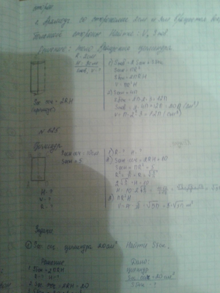 Светлана Дементьева | Москва
