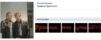 Фотография Мадина Боташева