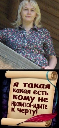 Ольга Родомская | Архангельск