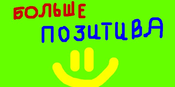 Аня Иванова | Новороссийск