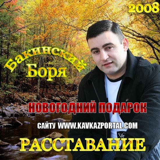 Борис Садыхов | Баку