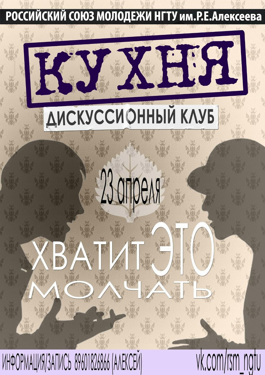 Алексей Мотов | Нижний Новгород