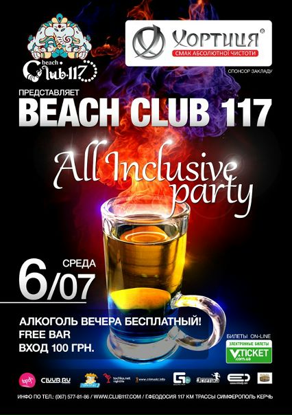 №113, Beach Club117, 22 года, Феодосия №113, Beach Club117, 22 года, Феодосия