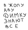 №1 Дмитрий Мастибродский
