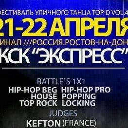 Максим Фейгин | Ростов-на-Дону