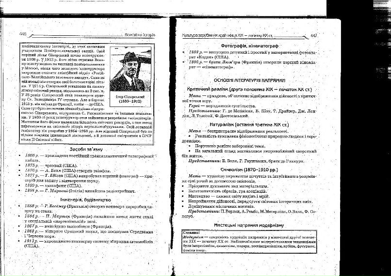 Владимир Шевченко Владимирович | Харьков