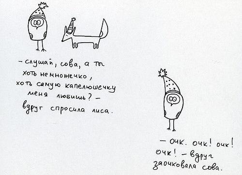 Инесса Пальцева | Москва