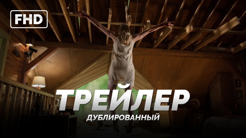 Трейлер: Ватиканские записи, The Vatican Tapes