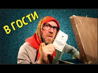 INTERSHOW / В ГОСТИ