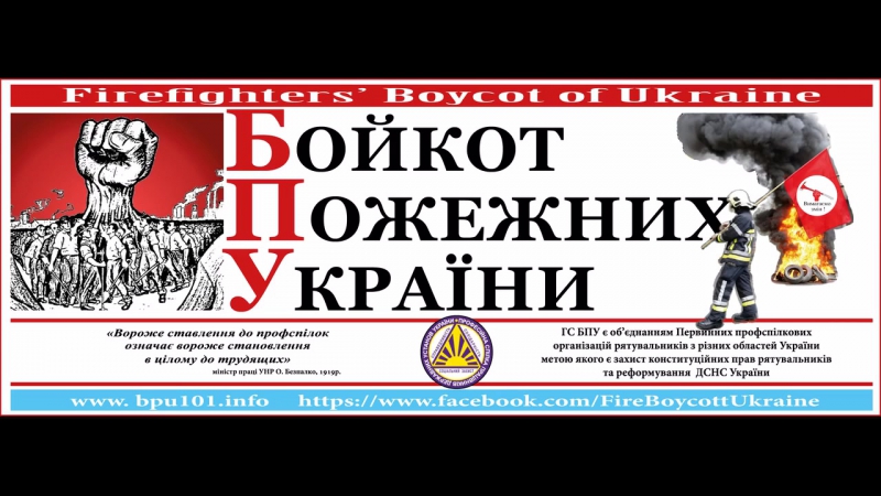 Голова ГС БПУ про мету створення, задачі ГС БПУ та