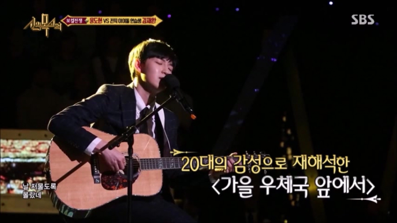 cover of Yoon Do Hyun s Autumn Outside The Post