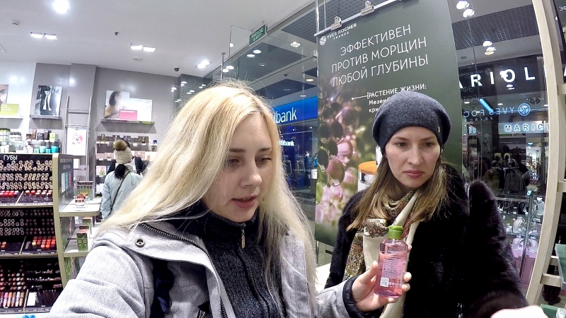 Shopping с подругой. KFC Yves Rocher. Пытались запретить