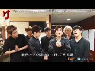 【SMI】INFINITE - 161008 Mega K Music Festival 韓流狂歡音樂節 宣傳片