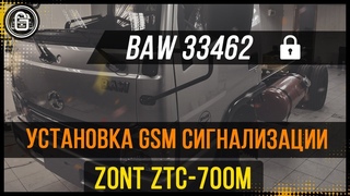 BAW 33462 газ-бензин установка GSM сигнализации Zont ZTC-700m