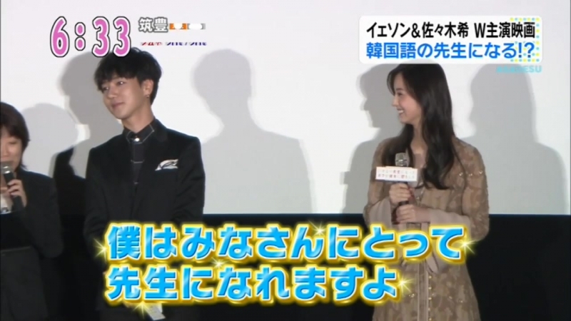 161012 My Korean Teacher with Yesung and Sasaki Nozomi on Japanese