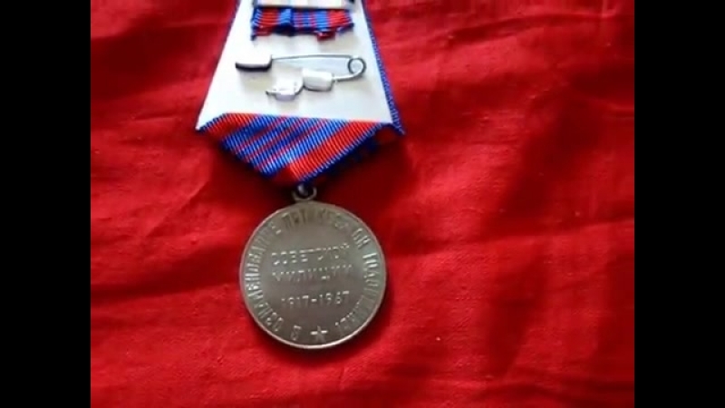 Медаль СССР 50 лет советской