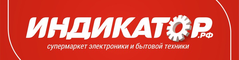 Магазин Индикатор Симферополь Адреса Магазин Индикатор Симферополь Адреса