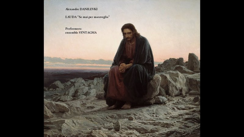 Alexandre Danilevski. LAUDA Se mai per