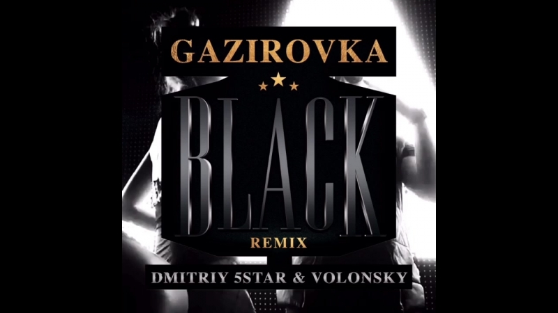 GAZIROVKA BLACK ( Dmitriy 5 Star Volonsky