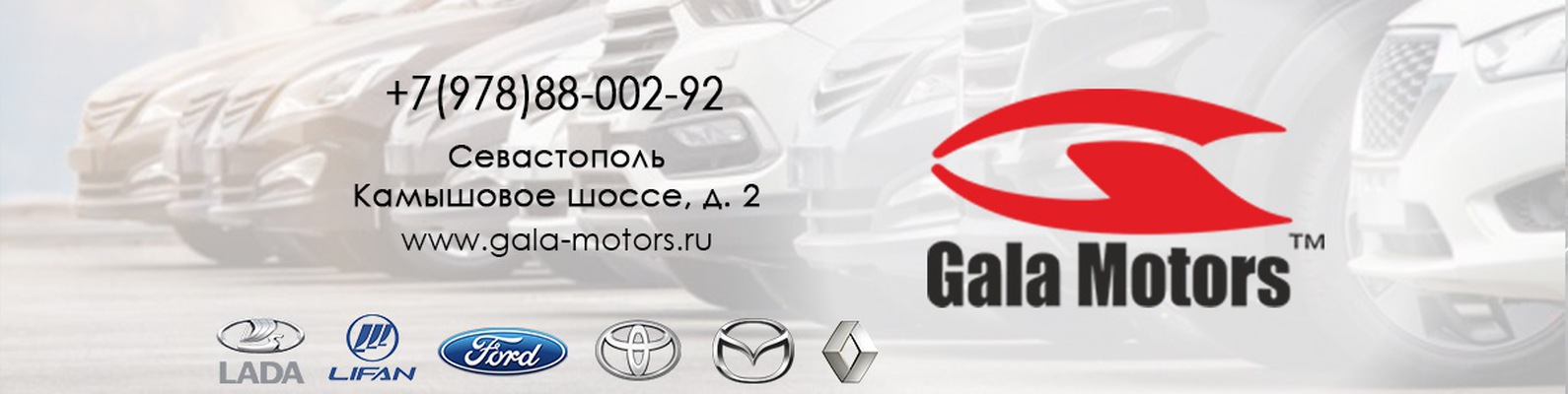 Магазин Гала Севастополь Сайт