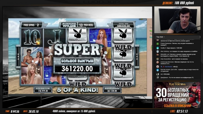 Playboy Slot Mega Big