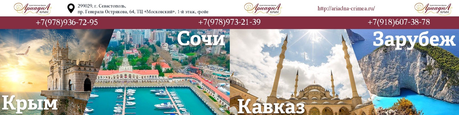 Интернет Магазин Севастополь Крым