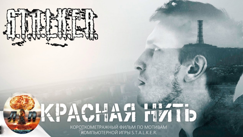 Красная нить. 720