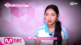 180810 PRODUCE48 [ep.9] Kwon Eunbi team cut
