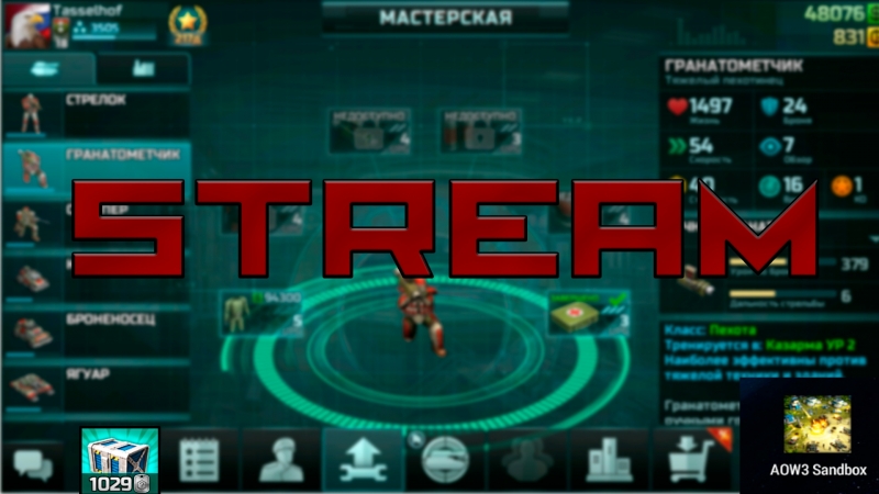 CТРИМ ТЕСТ СПЕЦ ВЕРСИЯ (жетончики) ART OF WAR 3 Global Conflict Стрим